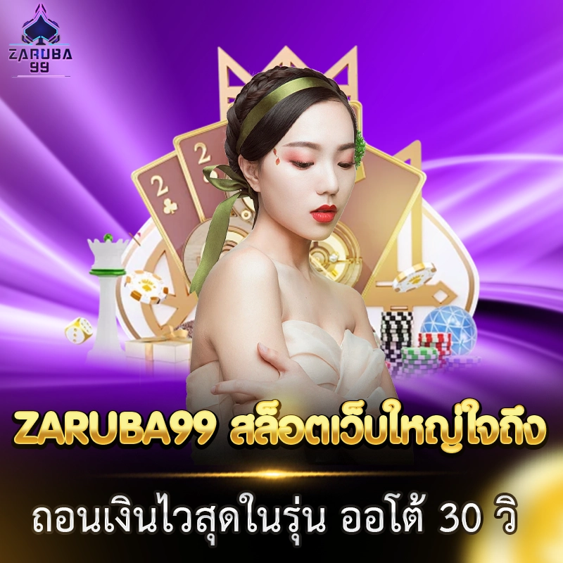 ZARUBA99