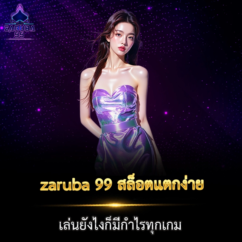 zaruba 99